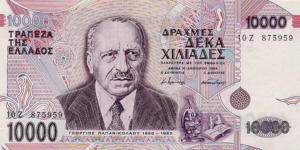 Greek Money Collection 275